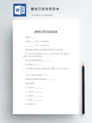 建材行業(yè)市場分析報告（2025年深度解讀）